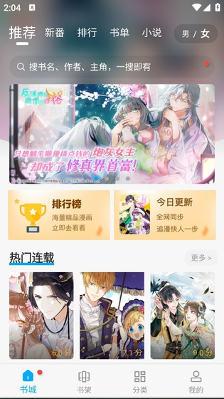 36漫画官方下载 - 免费追漫看斗罗大陆与斩神 Hero图