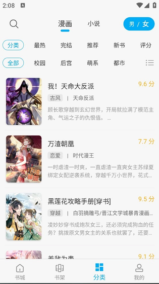 36漫画官方下载 - 免费追漫看斗罗大陆与斩神 Hero图