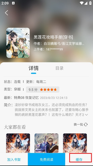 36漫画官方下载 - 免费追漫看斗罗大陆与斩神 Hero图